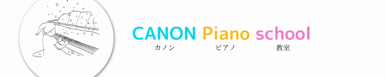 CANON Piano school
